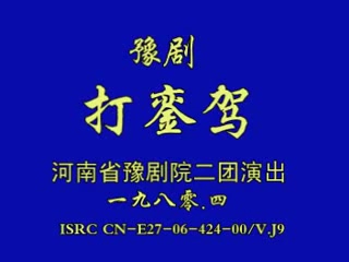 《豫剧 二探阴山 秦香莲 三娘教子等全场戏合集高清MP4视频打包下载》完结版MP3有声戏曲打包下载-作者：戏曲下载