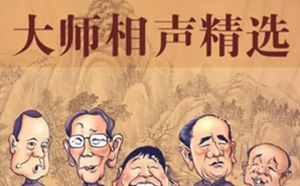 《42首经典传统相声音频MP3百度网盘下载》MP3打包下载-相声mp3下载