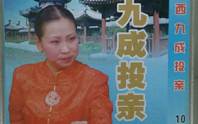 《河南坠子 三打雄州 全本》MP3打包下载-河南坠子,三打雄州