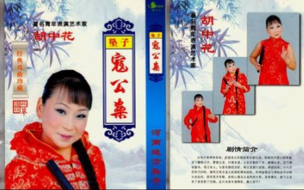 《河南坠子 寇公案 全本合并》MP3打包下载-河南坠子,寇公案